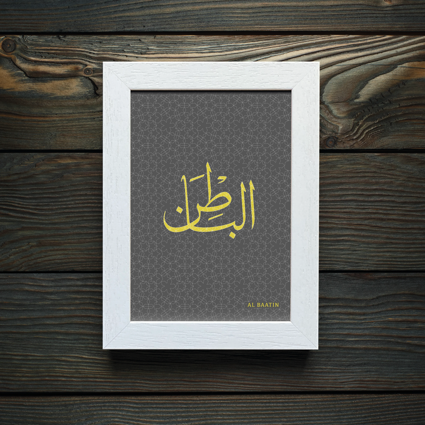 99 Names of Allah: Al Baatin - The Closest One