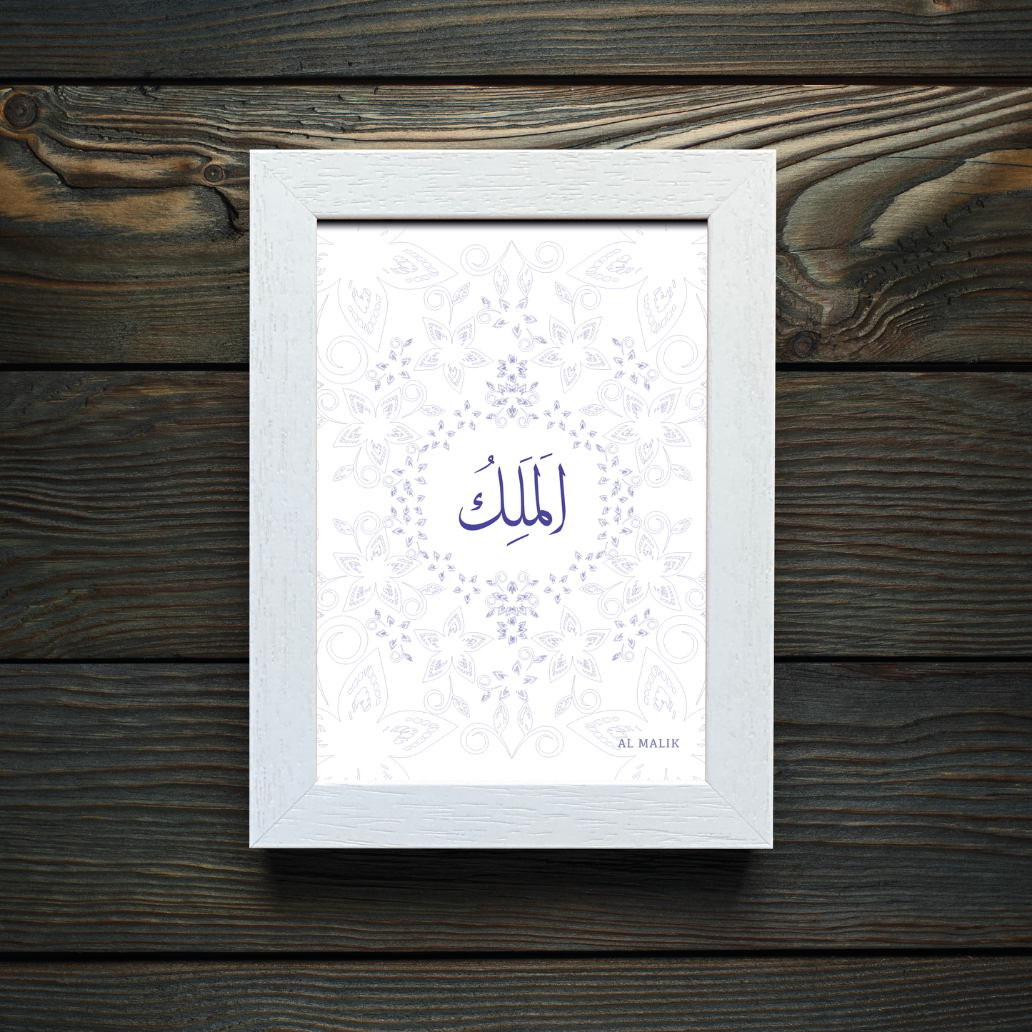 99 Names of Allah: Al Malik - The King