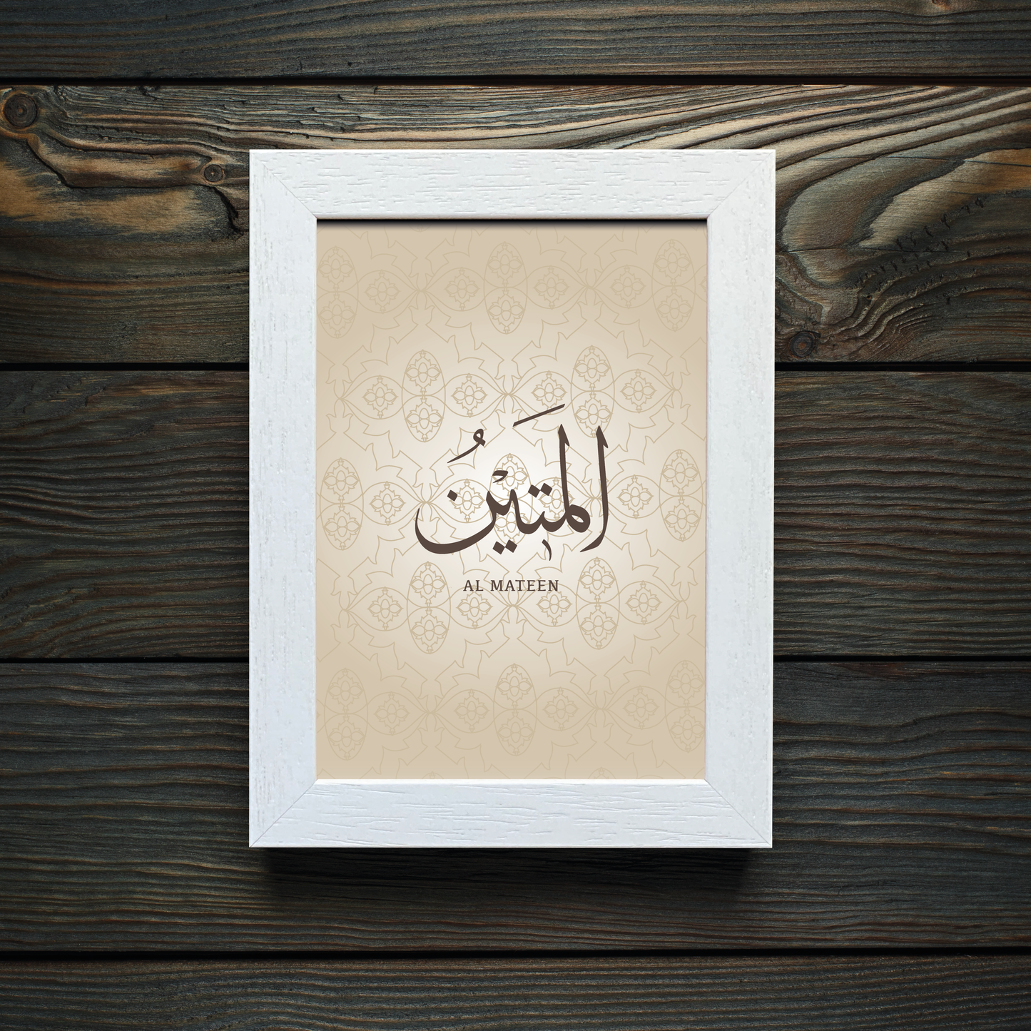 99 Names of Allah: Al Mateen - The Strong