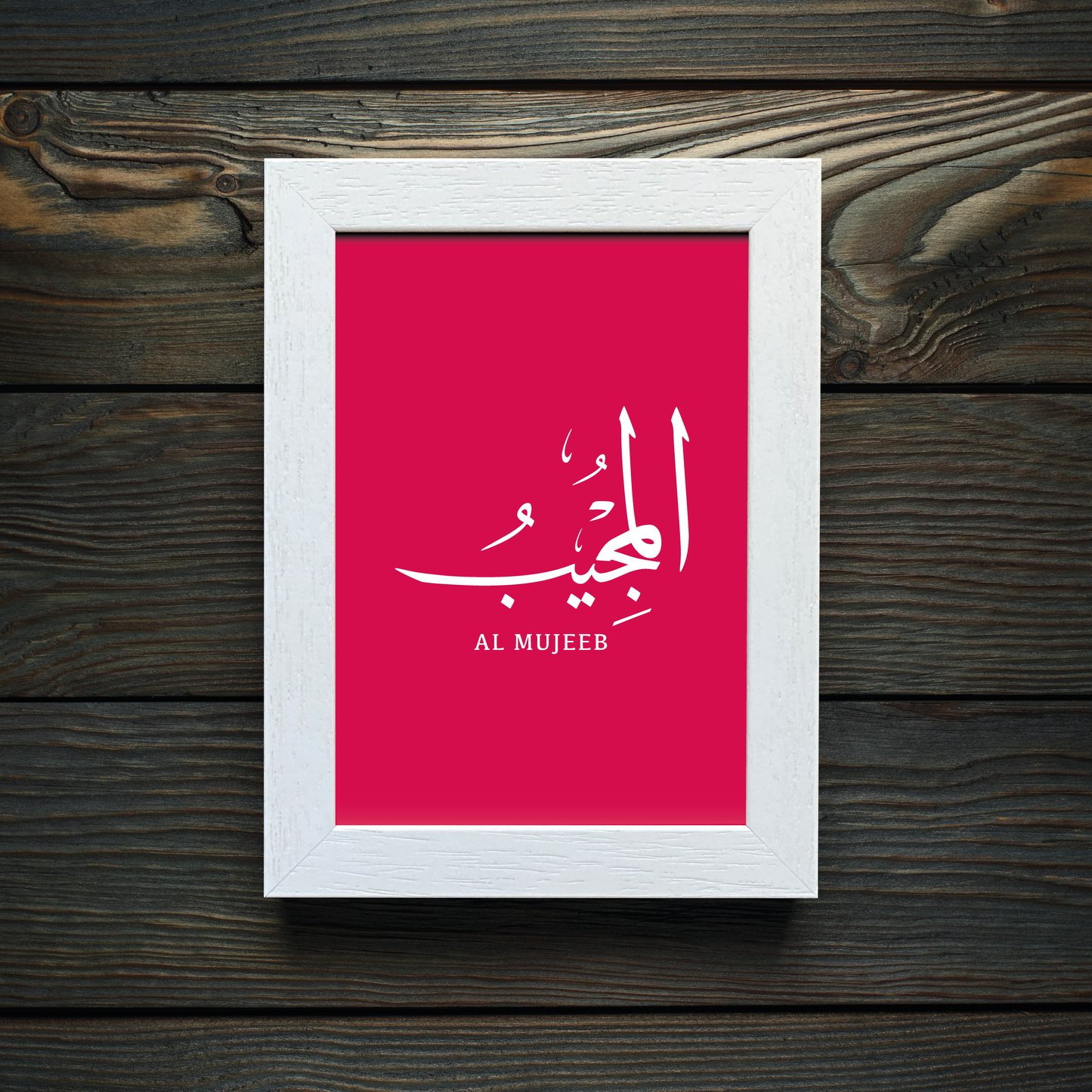 99 Names of Allah: Al Mujeeb - The Responsive