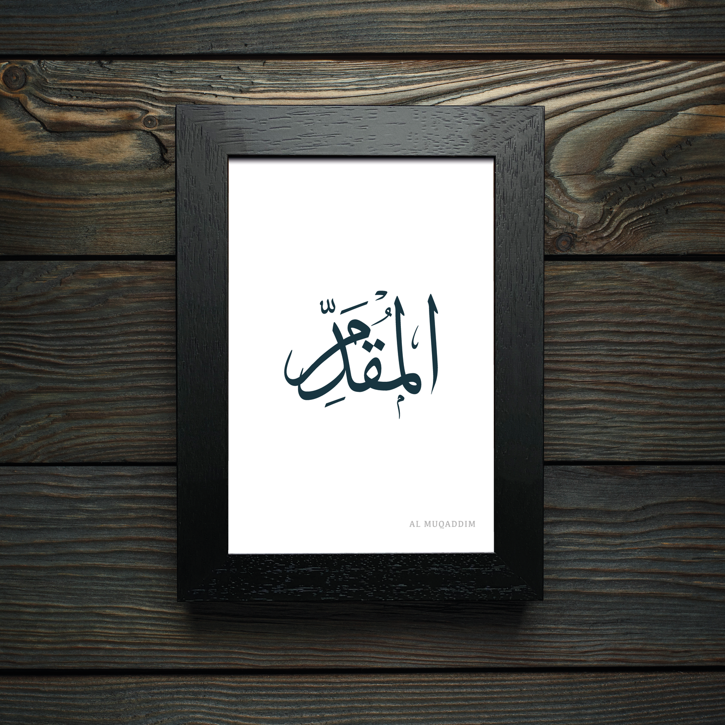 99 Names of Allah: Al Muqaddim - The One Who Gives Precedence