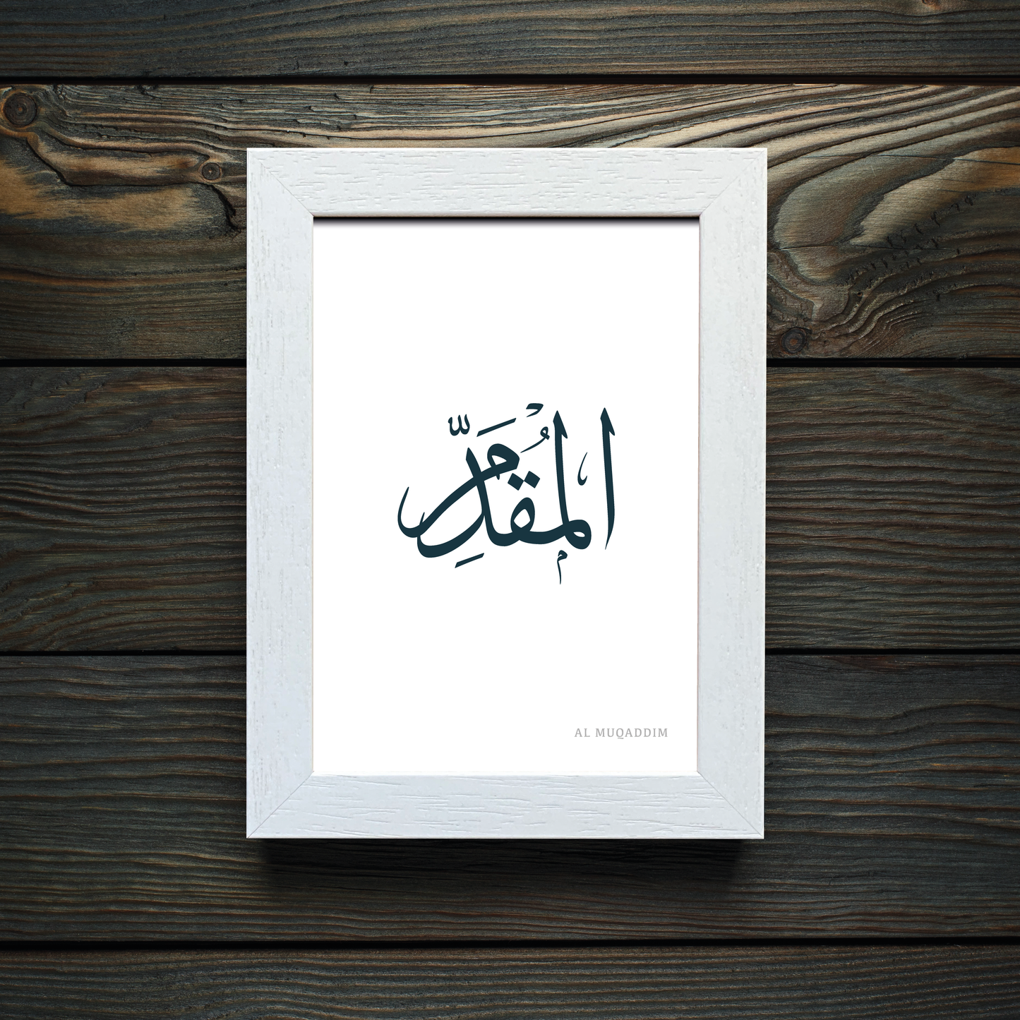 99 Names of Allah: Al Muqaddim - The One Who Gives Precedence